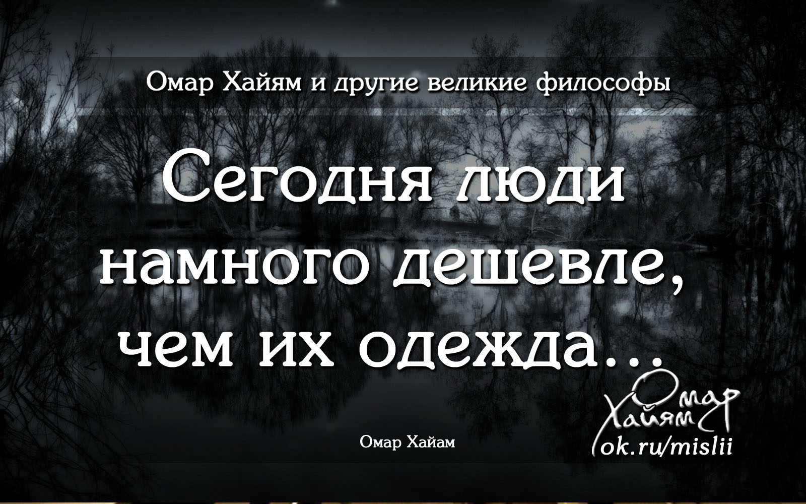 Человек недорого. Дешевые люди цитаты. Афоризмы про дешевых людей. Фразы о дешевых людях. Статусы про дешевых людей.